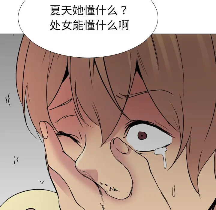 姐姐的秘密日记[顶通]韩漫全集-第 25 话无删减无遮挡章节图片 