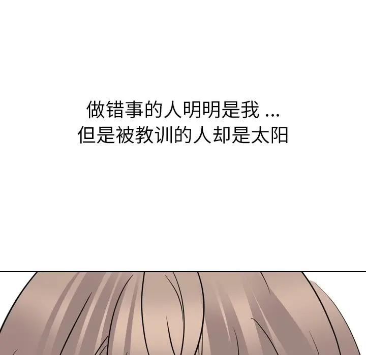姐姐的秘密日记[顶通]韩漫全集-第 25 话无删减无遮挡章节图片 