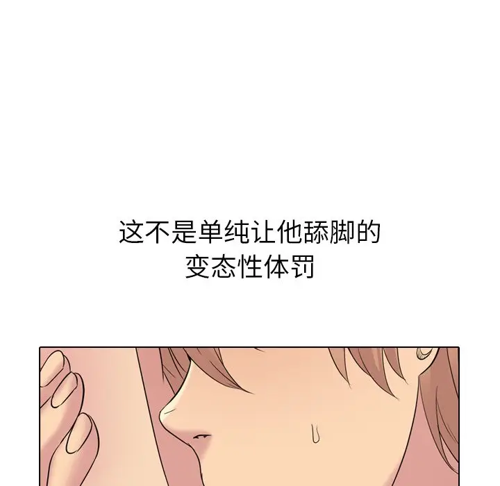 姐姐的秘密日记[顶通]韩漫全集-第 25 话无删减无遮挡章节图片 