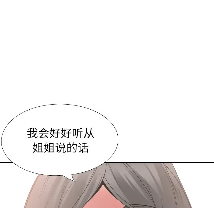 姐姐的秘密日记[顶通]韩漫全集-第 25 话无删减无遮挡章节图片 