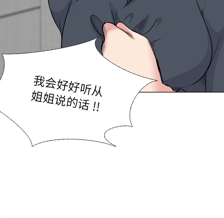 姐姐的秘密日记[顶通]韩漫全集-第 25 话无删减无遮挡章节图片 