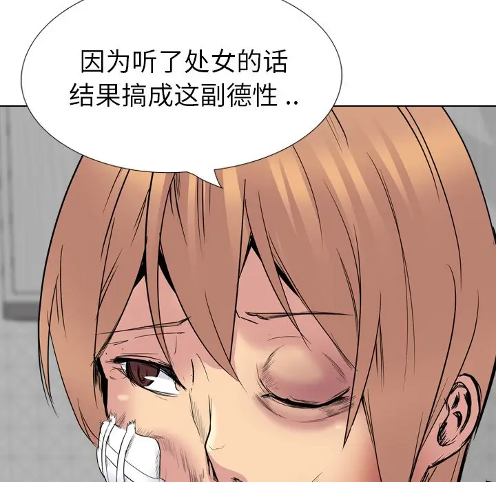 姐姐的秘密日记[顶通]韩漫全集-第 25 话无删减无遮挡章节图片 