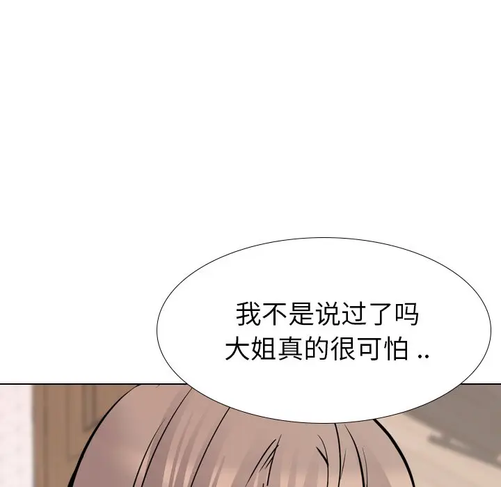 姐姐的秘密日记[顶通]韩漫全集-第 25 话无删减无遮挡章节图片 