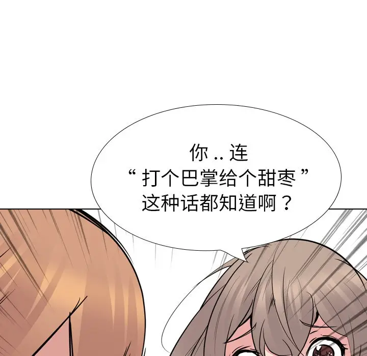 姐姐的秘密日记[顶通]韩漫全集-第 25 话无删减无遮挡章节图片 