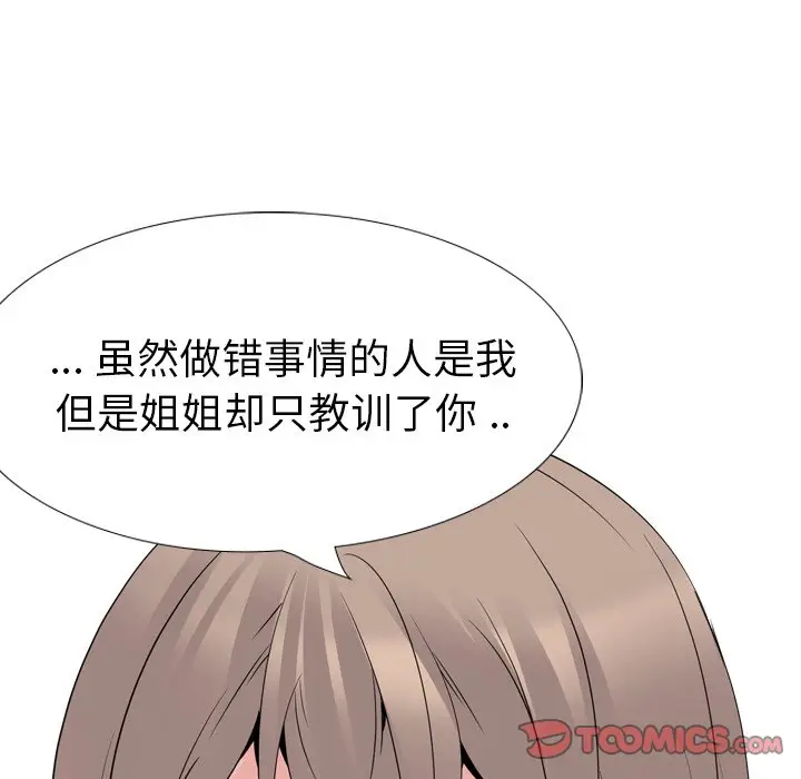 姐姐的秘密日记[顶通]韩漫全集-第 25 话无删减无遮挡章节图片 
