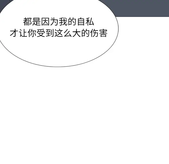 姐姐的秘密日记[顶通]韩漫全集-第 25 话无删减无遮挡章节图片 
