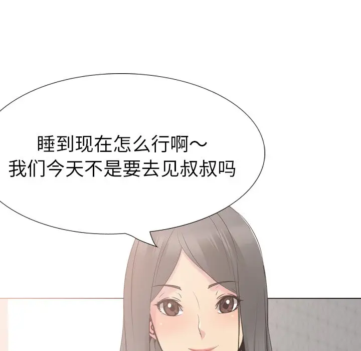 姐姐的秘密日记[顶通]韩漫全集-第 26 话无删减无遮挡章节图片 