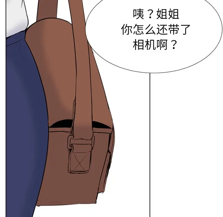 姐姐的秘密日记[顶通]韩漫全集-第 26 话无删减无遮挡章节图片 