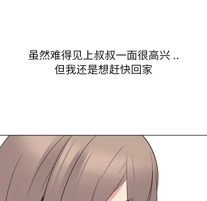 姐姐的秘密日记[顶通]韩漫全集-第 26 话无删减无遮挡章节图片 