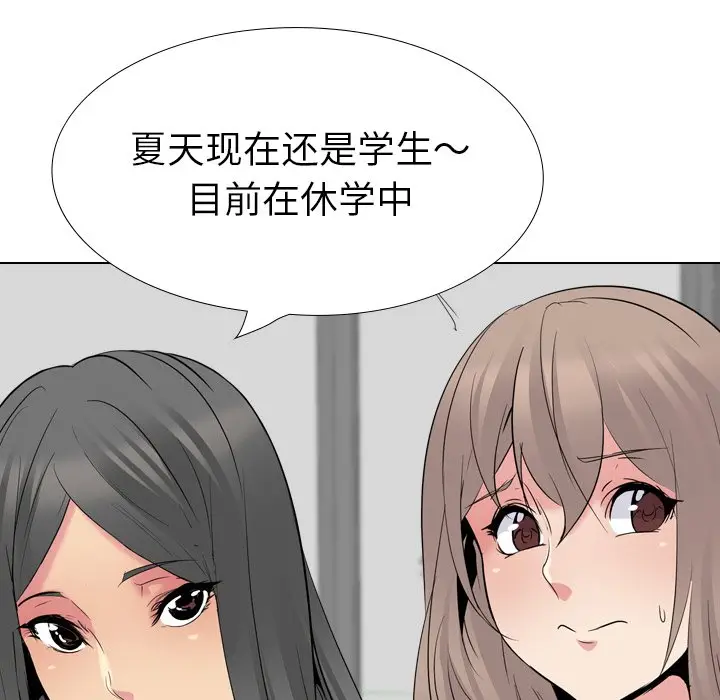 姐姐的秘密日记[顶通]韩漫全集-第 26 话无删减无遮挡章节图片 