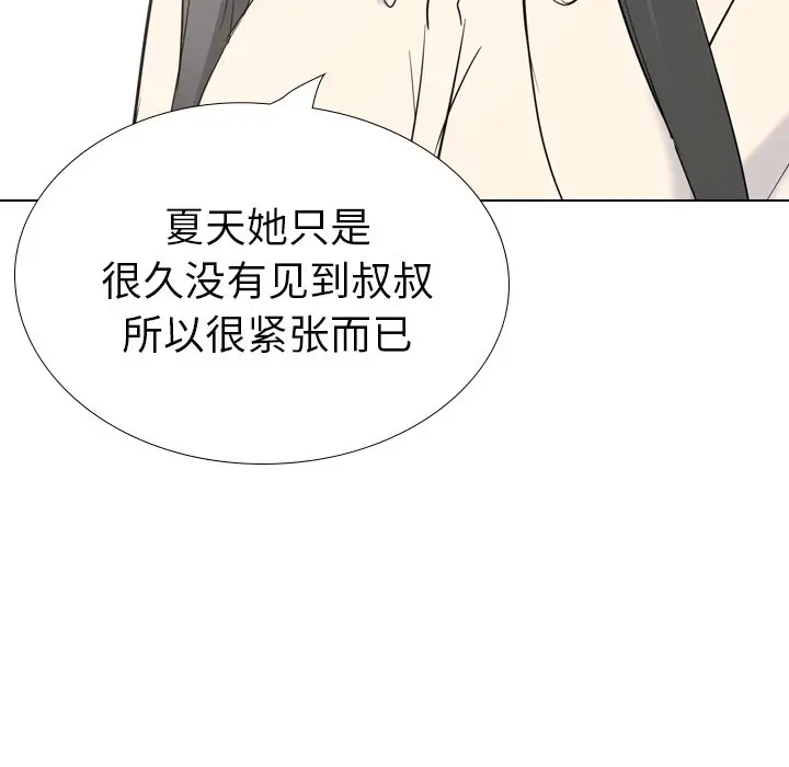 姐姐的秘密日记[顶通]韩漫全集-第 26 话无删减无遮挡章节图片 