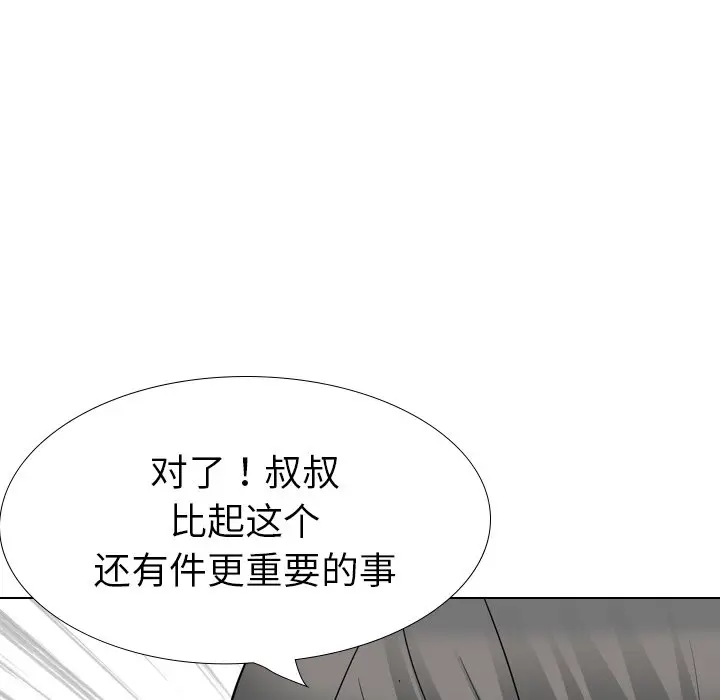 姐姐的秘密日记[顶通]韩漫全集-第 26 话无删减无遮挡章节图片 