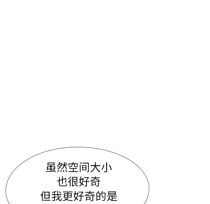 姐姐的秘密日记[顶通]韩漫全集-第 26 话无删减无遮挡章节图片 