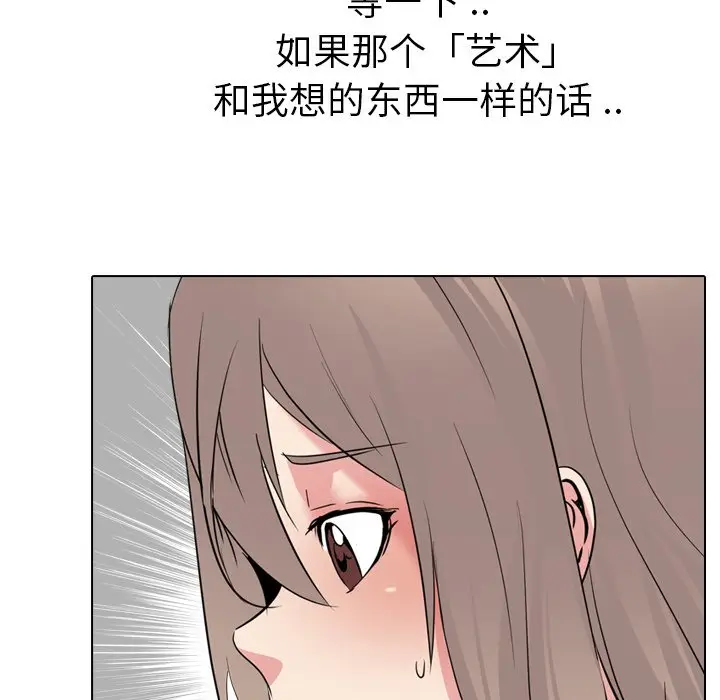 姐姐的秘密日记[顶通]韩漫全集-第 26 话无删减无遮挡章节图片 