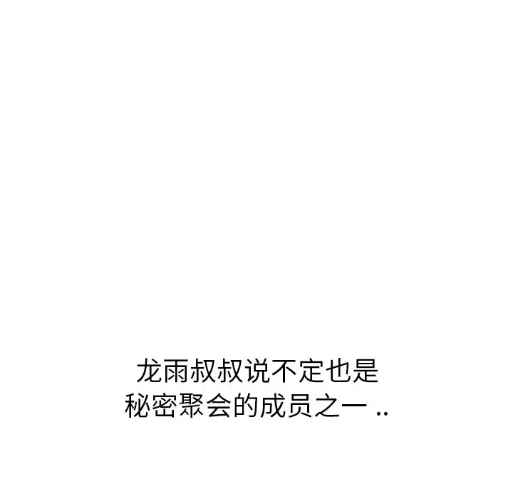 姐姐的秘密日记[顶通]韩漫全集-第 26 话无删减无遮挡章节图片 