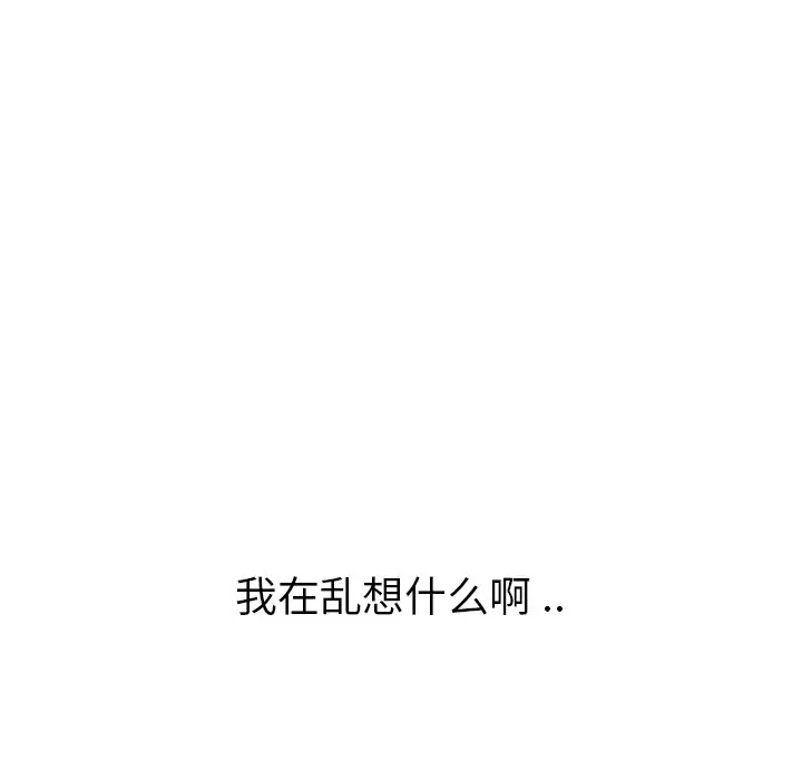 姐姐的秘密日记[顶通]韩漫全集-第 26 话无删减无遮挡章节图片 