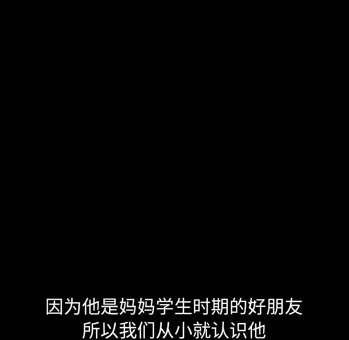姐姐的秘密日记[顶通]韩漫全集-第 27 话无删减无遮挡章节图片 