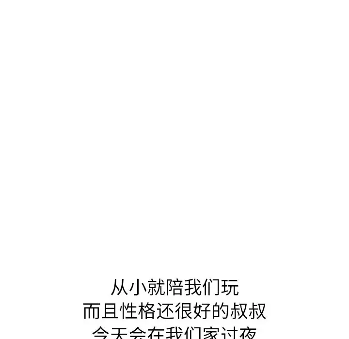姐姐的秘密日记[顶通]韩漫全集-第 27 话无删减无遮挡章节图片 