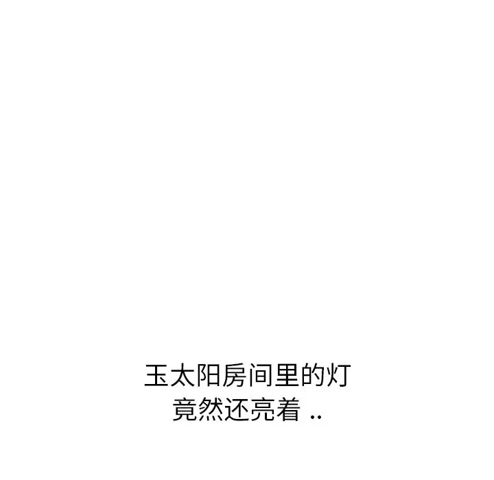 姐姐的秘密日记[顶通]韩漫全集-第 27 话无删减无遮挡章节图片 