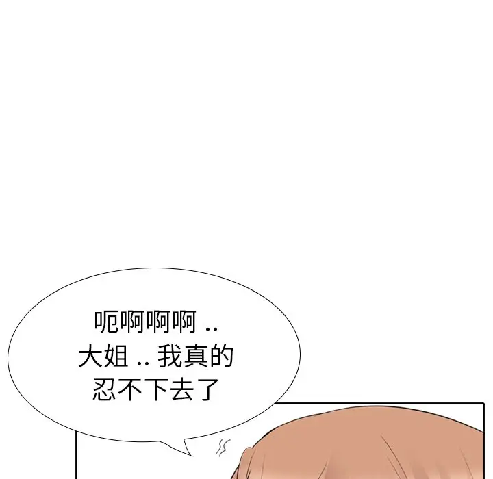 姐姐的秘密日记[顶通]韩漫全集-第 27 话无删减无遮挡章节图片 