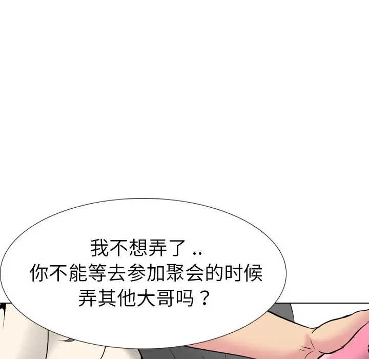 姐姐的秘密日记[顶通]韩漫全集-第 27 话无删减无遮挡章节图片 