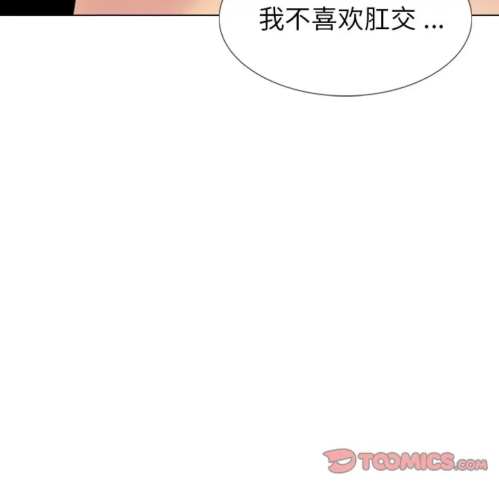 姐姐的秘密日记[顶通]韩漫全集-第 27 话无删减无遮挡章节图片 