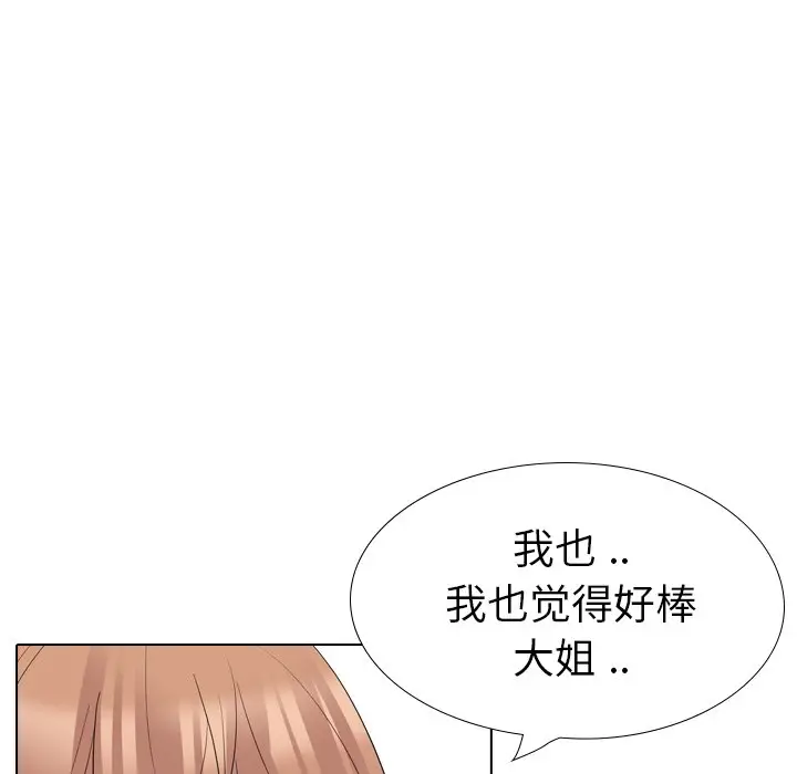 姐姐的秘密日记[顶通]韩漫全集-第 27 话无删减无遮挡章节图片 
