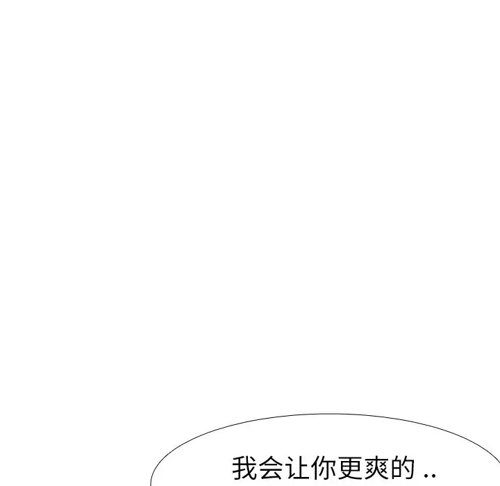 姐姐的秘密日记[顶通]韩漫全集-第 27 话无删减无遮挡章节图片 