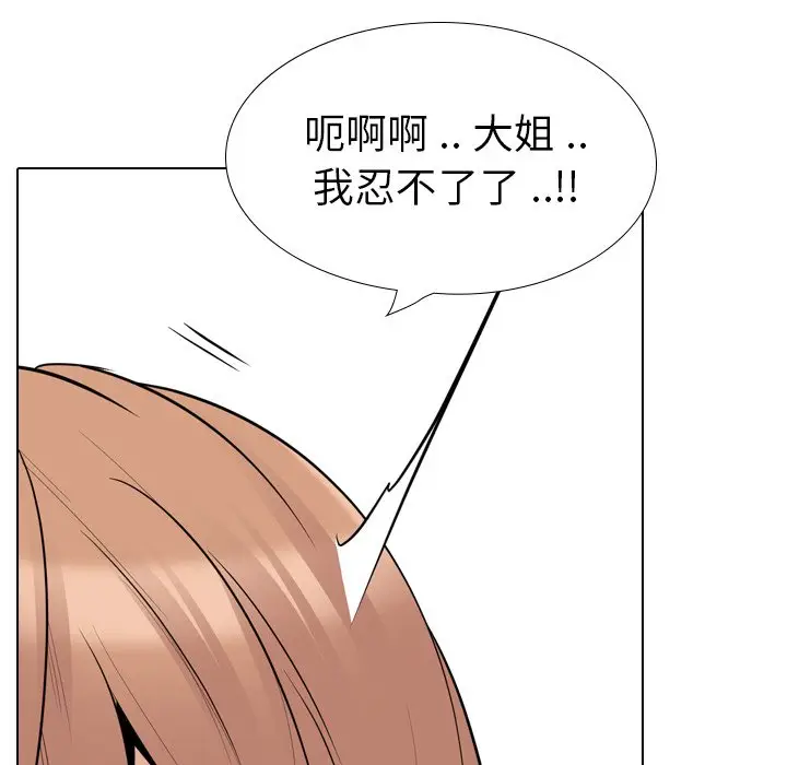 姐姐的秘密日记[顶通]韩漫全集-第 27 话无删减无遮挡章节图片 