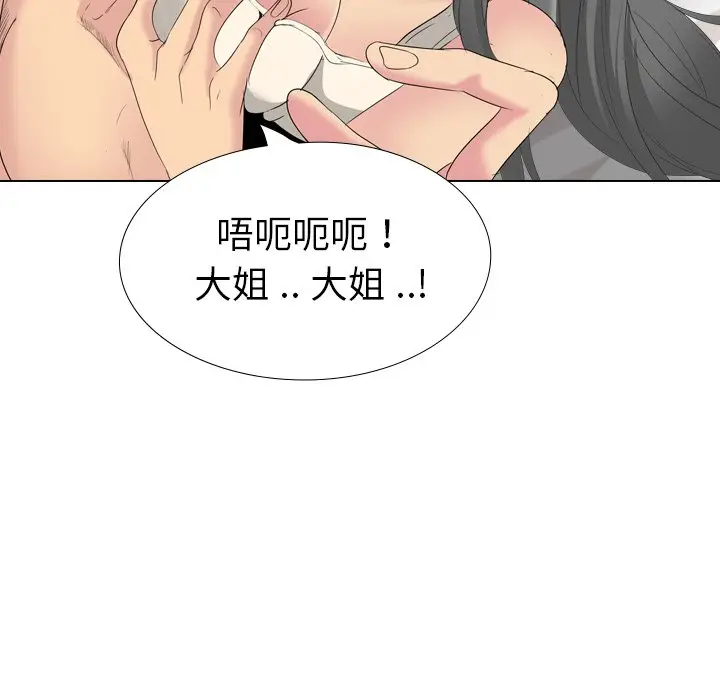 姐姐的秘密日记[顶通]韩漫全集-第 27 话无删减无遮挡章节图片 