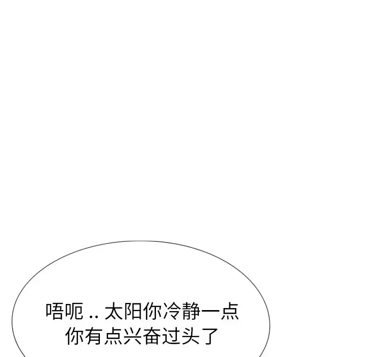 姐姐的秘密日记[顶通]韩漫全集-第 27 话无删减无遮挡章节图片 