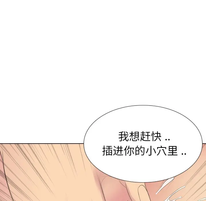 姐姐的秘密日记[顶通]韩漫全集-第 27 话无删减无遮挡章节图片 
