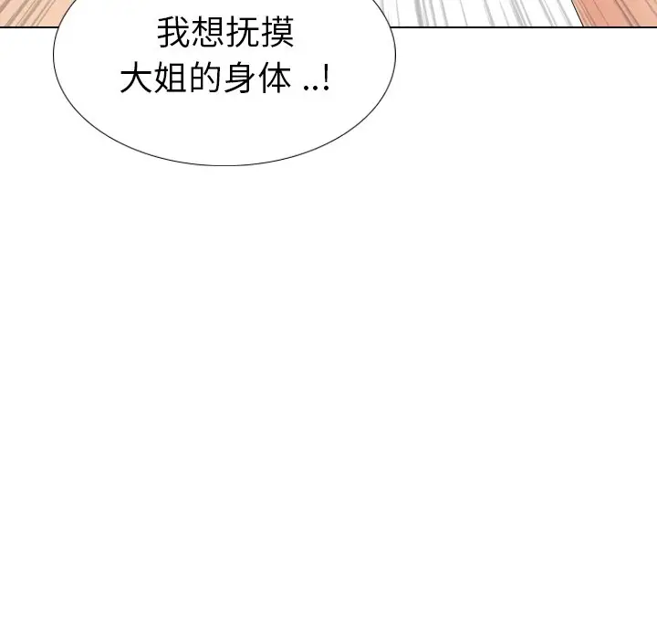 姐姐的秘密日记[顶通]韩漫全集-第 27 话无删减无遮挡章节图片 