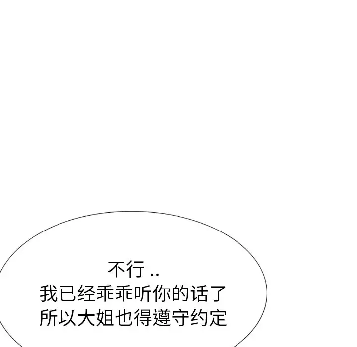 姐姐的秘密日记[顶通]韩漫全集-第 27 话无删减无遮挡章节图片 