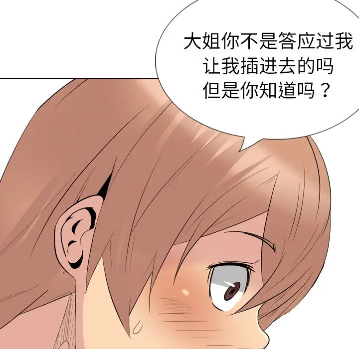 姐姐的秘密日记[顶通]韩漫全集-第 28 话无删减无遮挡章节图片 