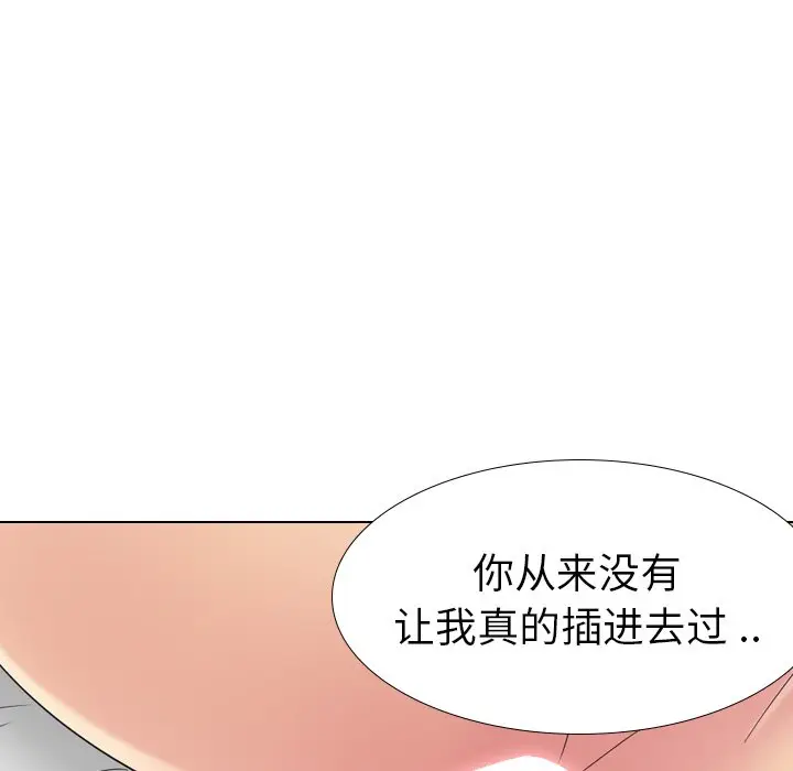 姐姐的秘密日记[顶通]韩漫全集-第 28 话无删减无遮挡章节图片 