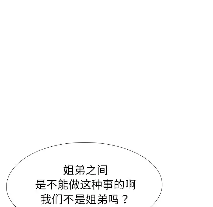 姐姐的秘密日记[顶通]韩漫全集-第 28 话无删减无遮挡章节图片 