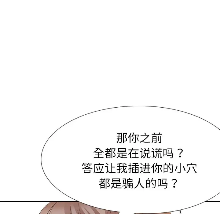 姐姐的秘密日记[顶通]韩漫全集-第 28 话无删减无遮挡章节图片 