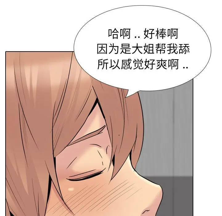 姐姐的秘密日记[顶通]韩漫全集-第 28 话无删减无遮挡章节图片 