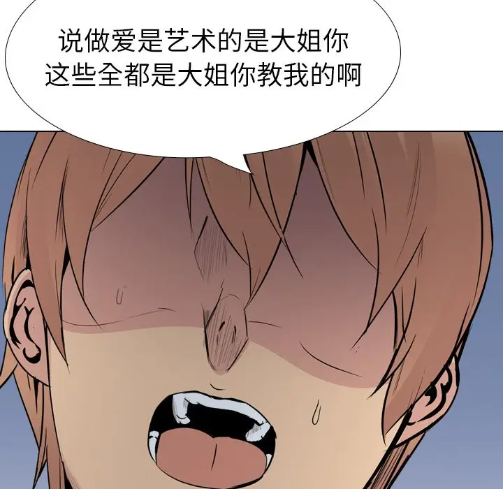 姐姐的秘密日记[顶通]韩漫全集-第 28 话无删减无遮挡章节图片 