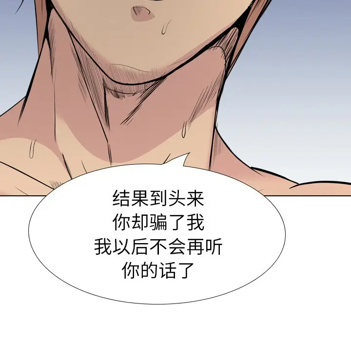 姐姐的秘密日记[顶通]韩漫全集-第 28 话无删减无遮挡章节图片 