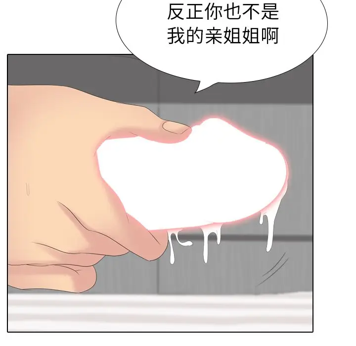 姐姐的秘密日记[顶通]韩漫全集-第 28 话无删减无遮挡章节图片 