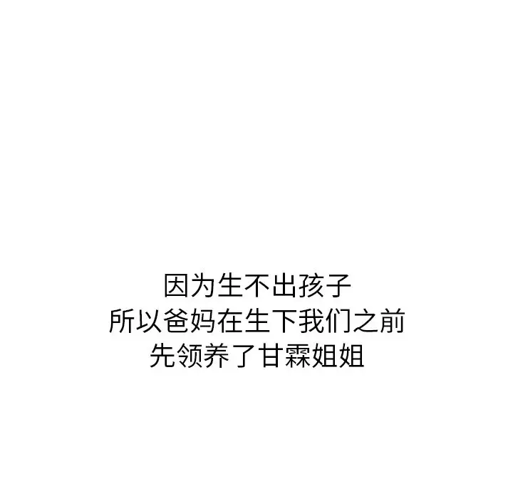 姐姐的秘密日记[顶通]韩漫全集-第 28 话无删减无遮挡章节图片 
