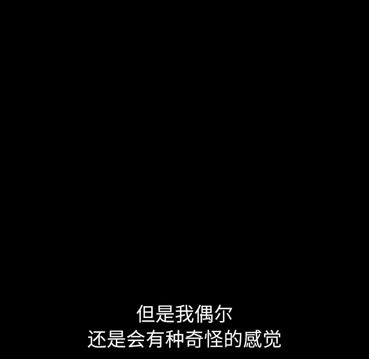 姐姐的秘密日记[顶通]韩漫全集-第 28 话无删减无遮挡章节图片 