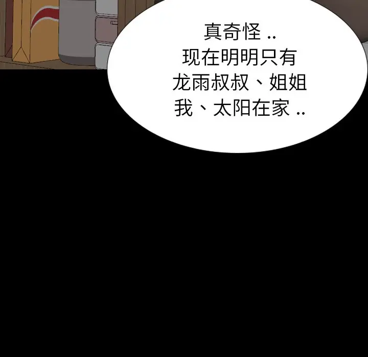 姐姐的秘密日记[顶通]韩漫全集-第 28 话无删减无遮挡章节图片 