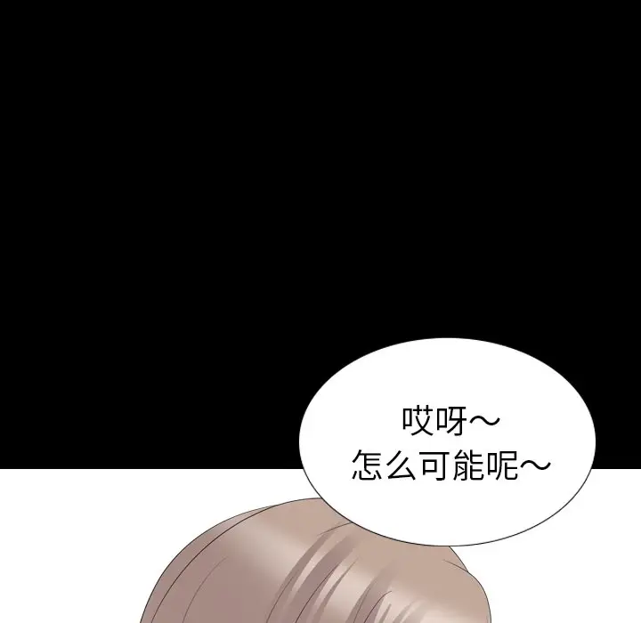 姐姐的秘密日记[顶通]韩漫全集-第 28 话无删减无遮挡章节图片 
