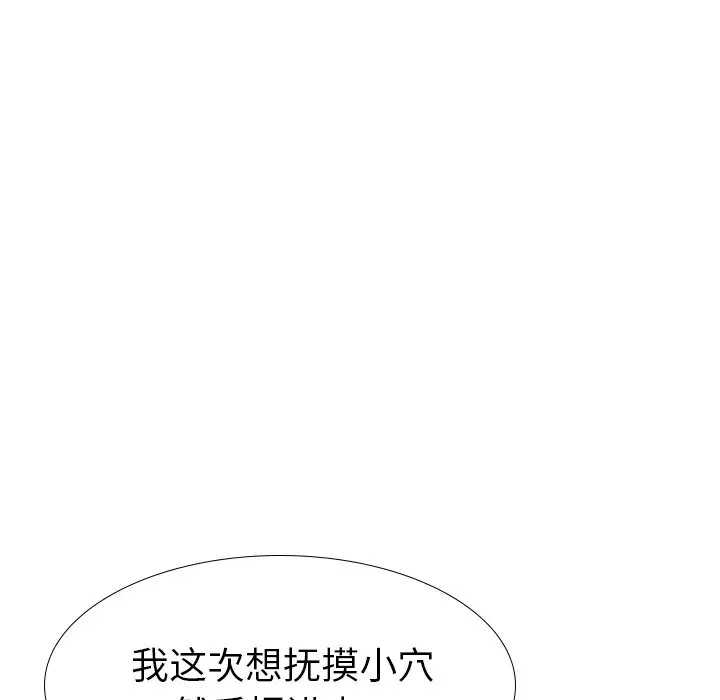 姐姐的秘密日记[顶通]韩漫全集-第 28 话无删减无遮挡章节图片 
