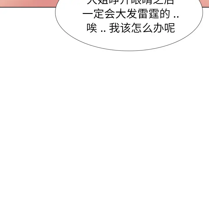 姐姐的秘密日记[顶通]韩漫全集-第 28 话无删减无遮挡章节图片 