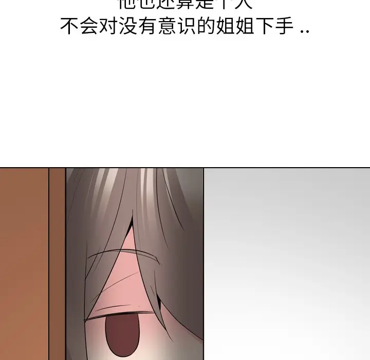 姐姐的秘密日记[顶通]韩漫全集-第 28 话无删减无遮挡章节图片 