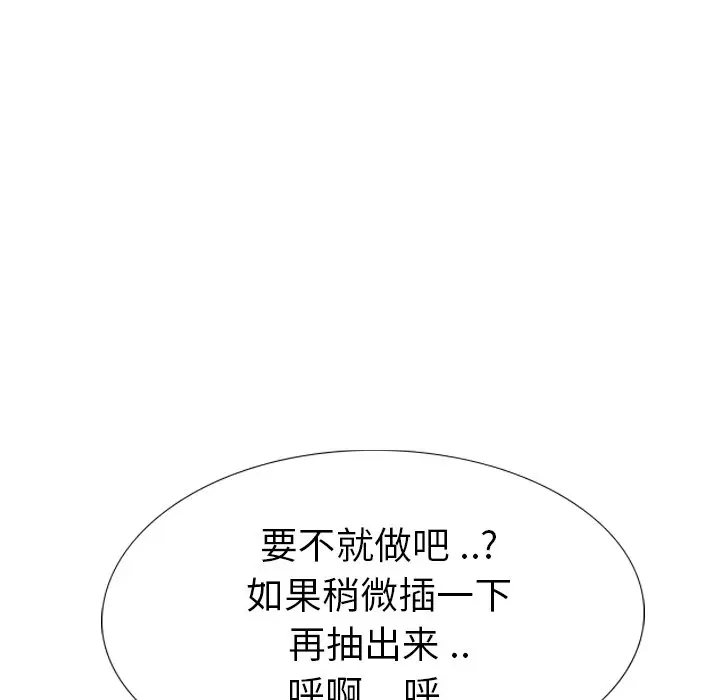 姐姐的秘密日记[顶通]韩漫全集-第 28 话无删减无遮挡章节图片 